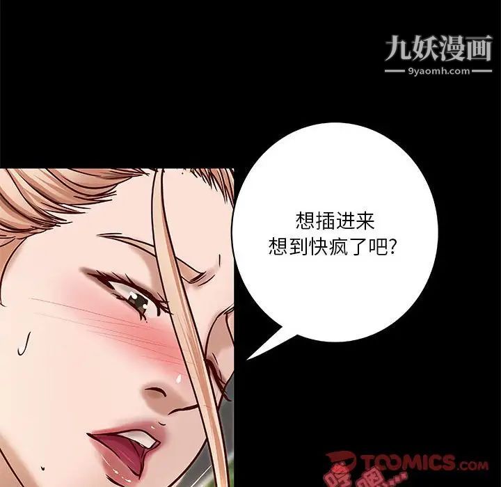 小说家的暧昧第24话