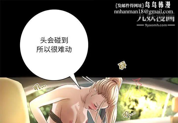 小说家的暧昧第25话