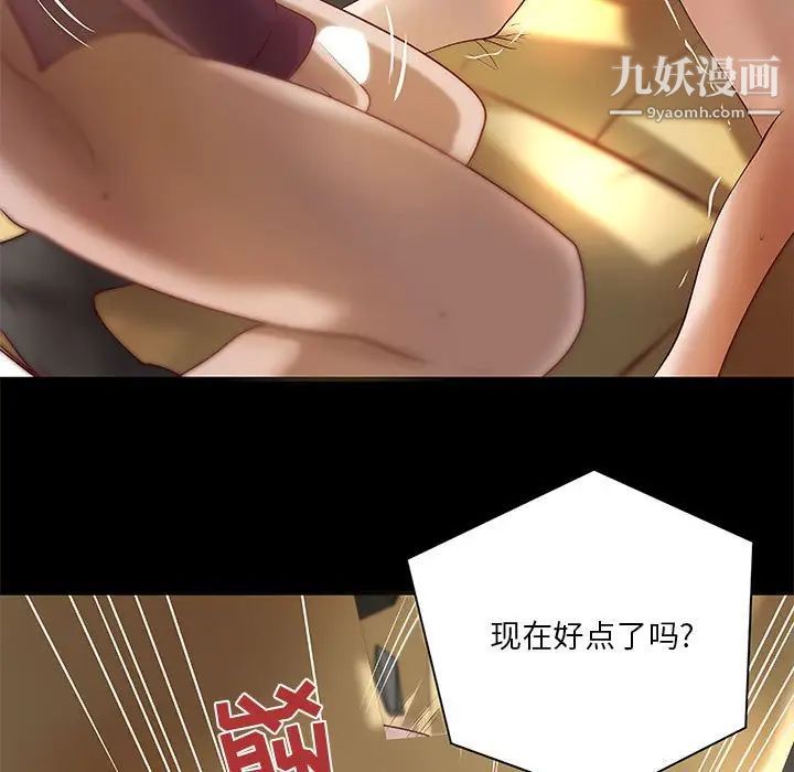 小说家的暧昧第25话