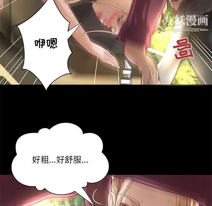 小说家的暧昧第25话