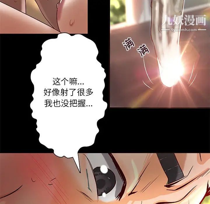 小说家的暧昧第25话