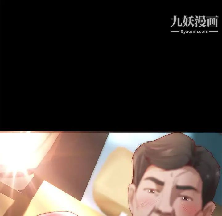 小说家的暧昧第25话