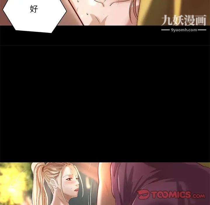 小说家的暧昧第25话