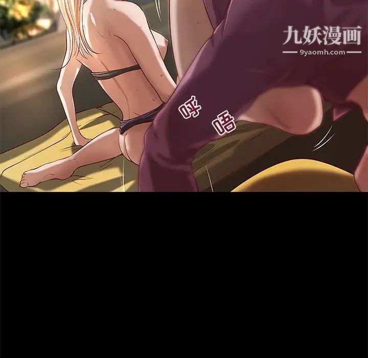 小说家的暧昧第25话