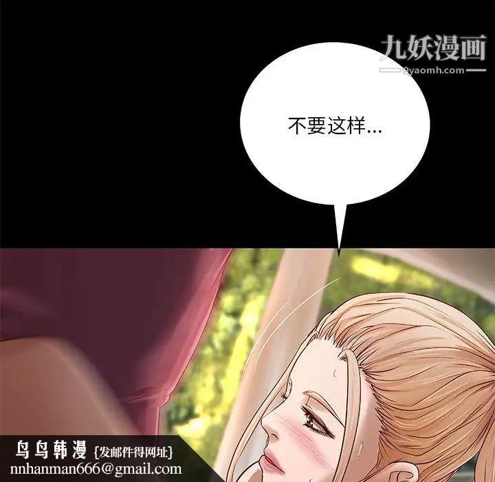 小说家的暧昧第25话