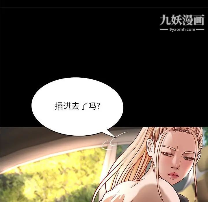 小说家的暧昧第25话