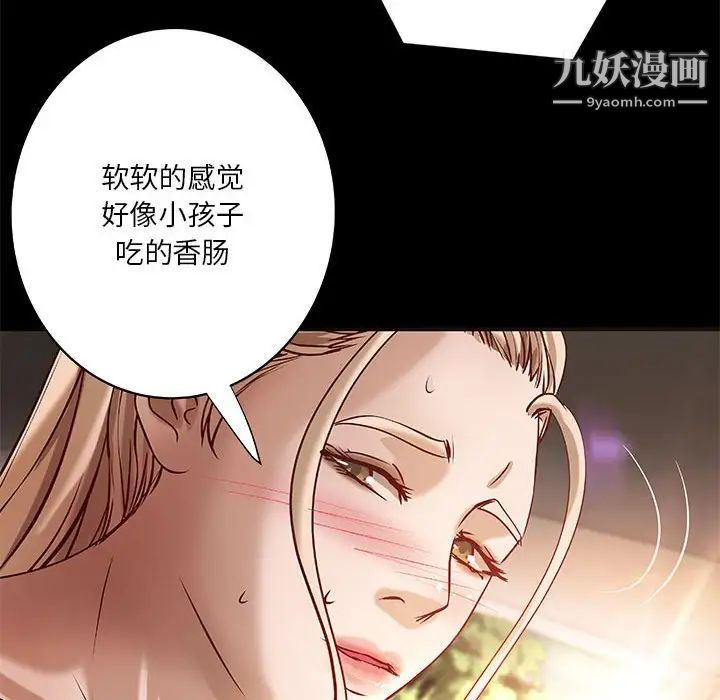 小说家的暧昧第25话