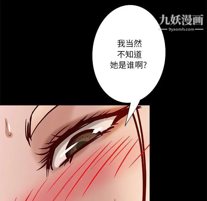 小说家的暧昧第25话