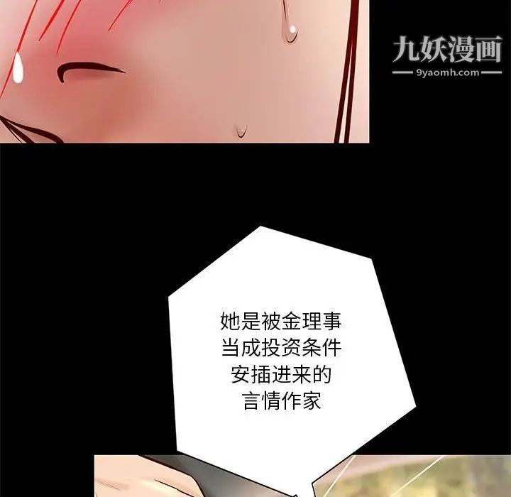 小说家的暧昧第25话