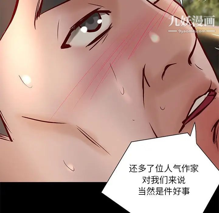 小说家的暧昧第25话