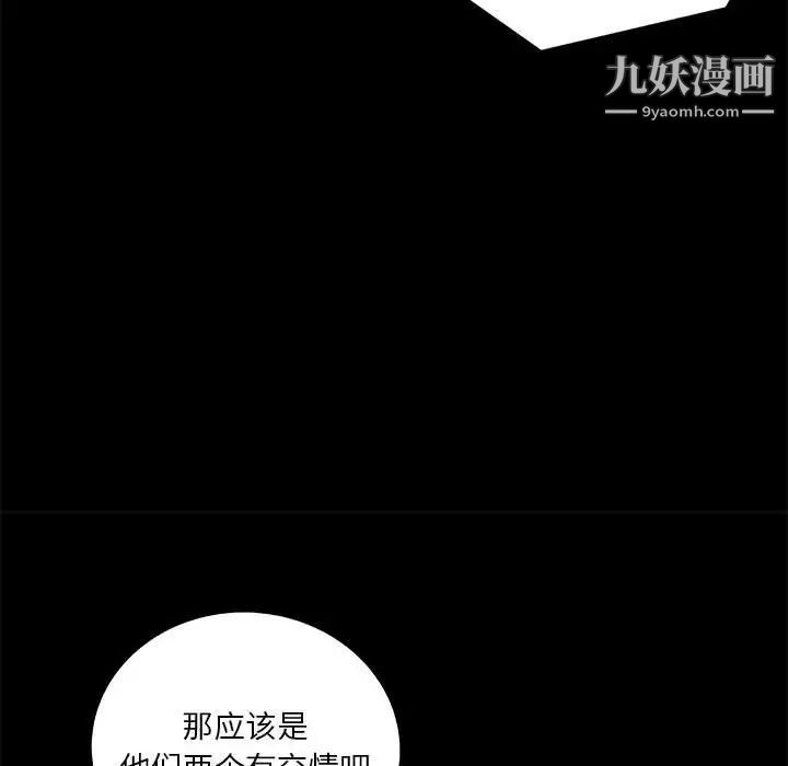 小说家的暧昧第25话