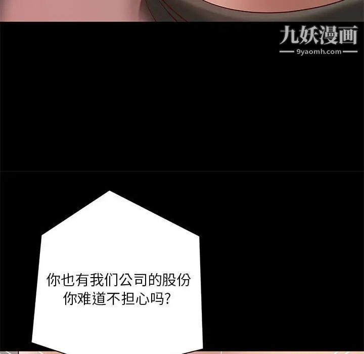 小说家的暧昧第25话