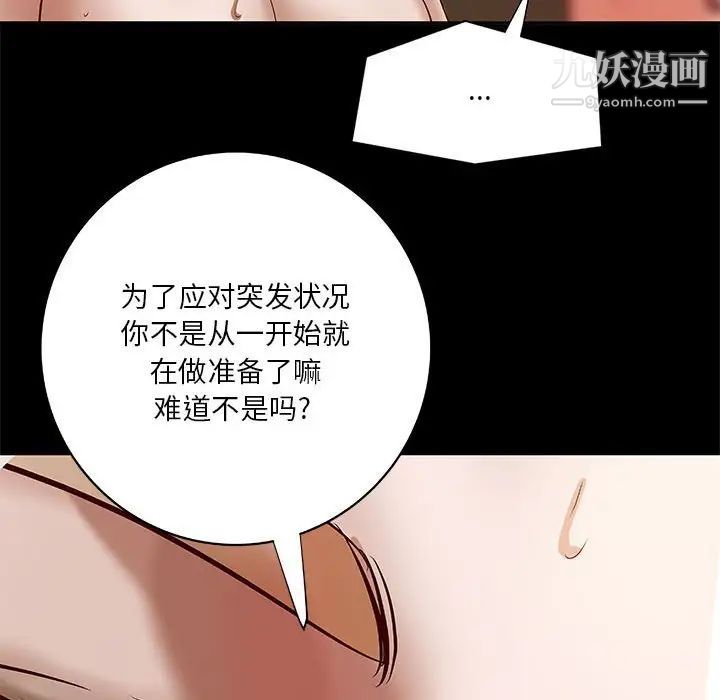 小说家的暧昧第25话