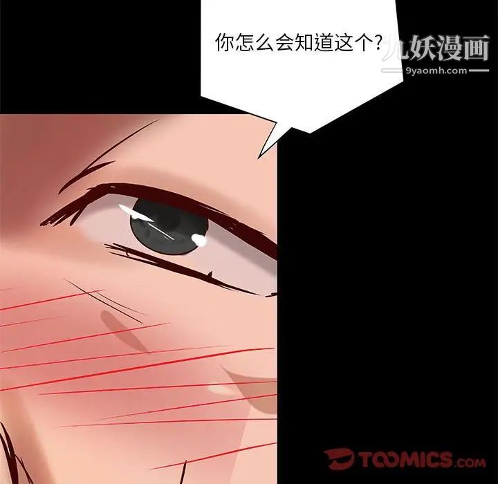 小说家的暧昧第25话