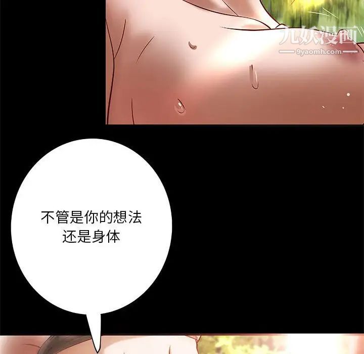 小说家的暧昧第25话