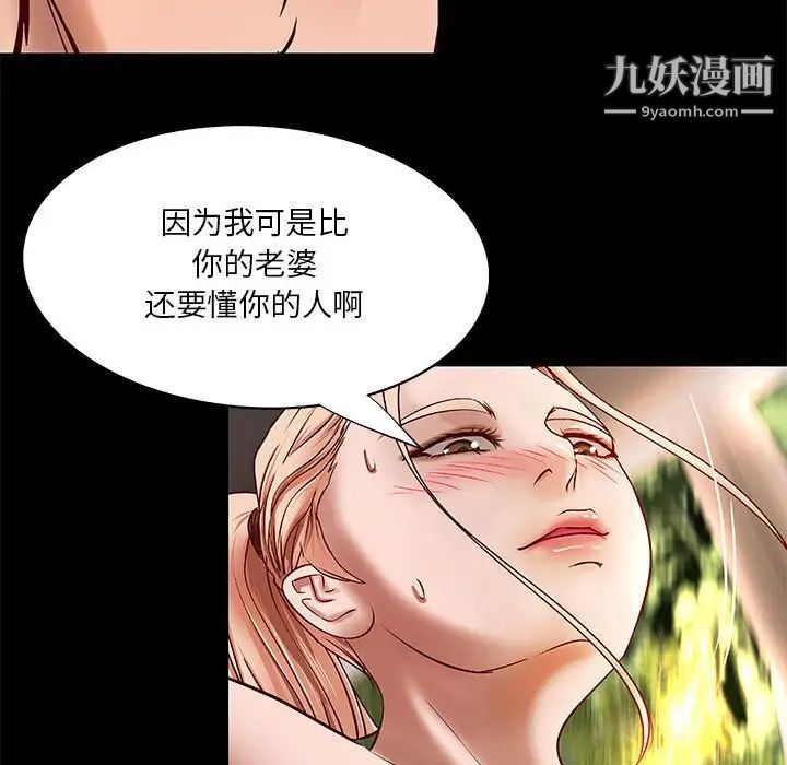 小说家的暧昧第25话