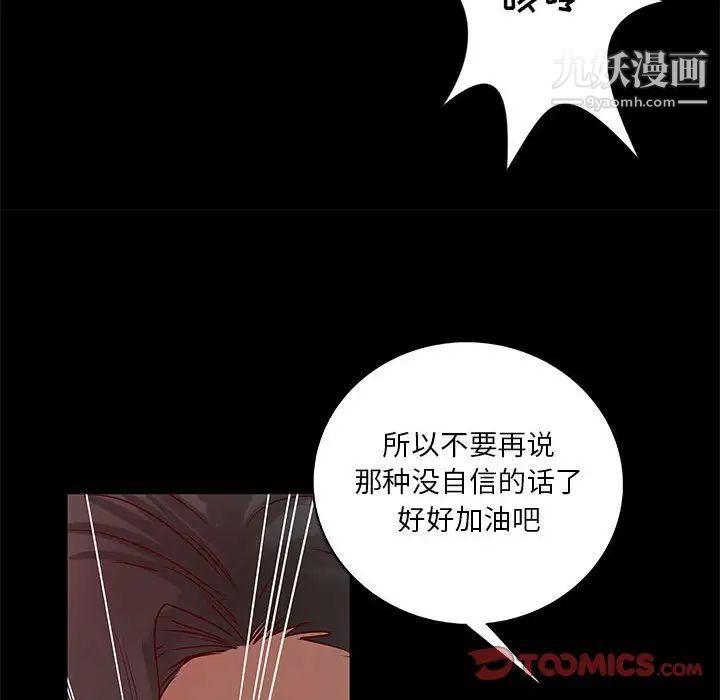 小说家的暧昧第25话