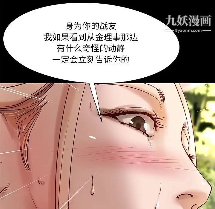 小说家的暧昧第25话