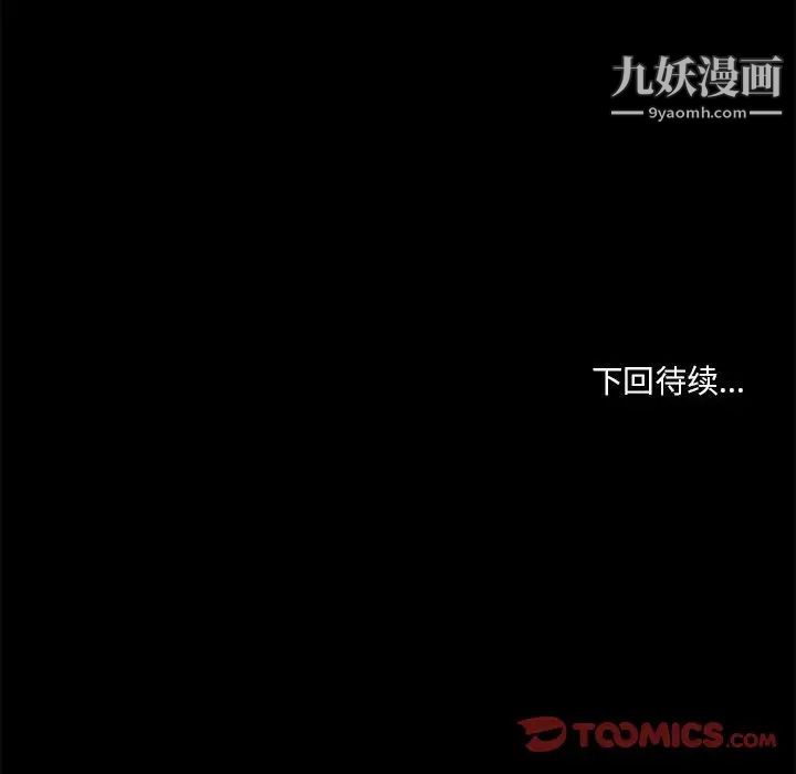 小说家的暧昧第25话