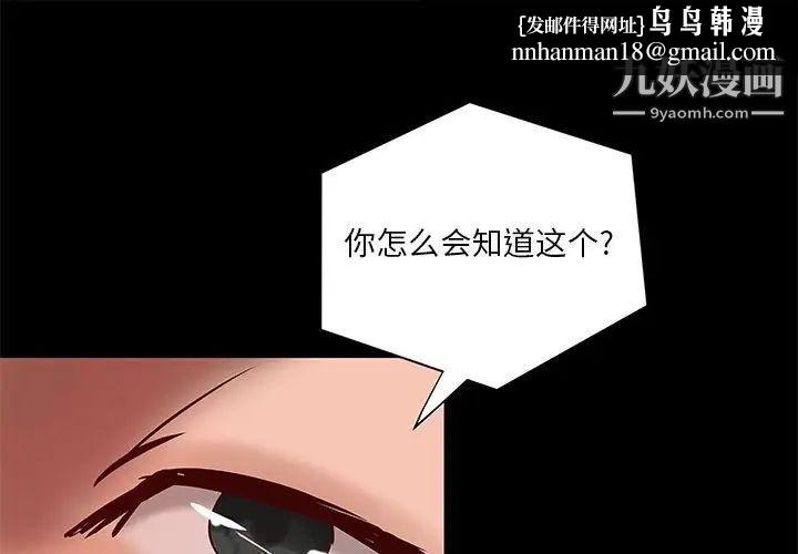 小说家的暧昧第26话