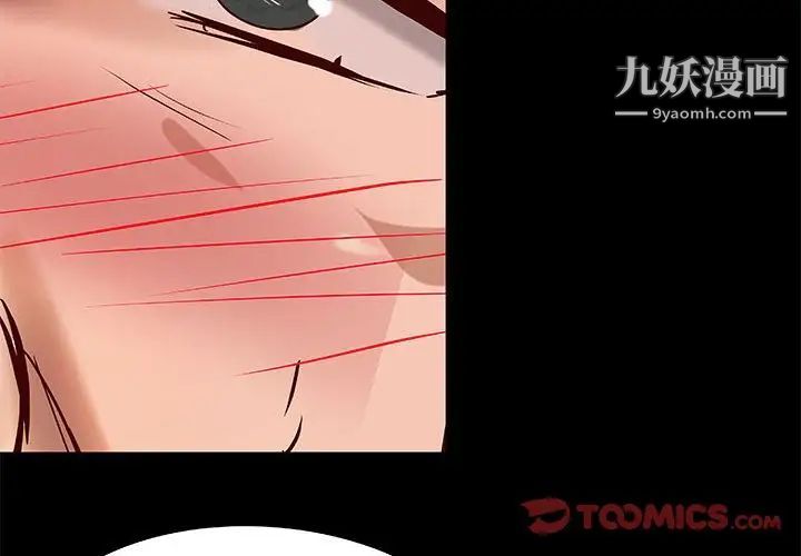 小说家的暧昧第26话