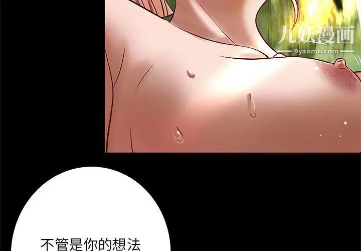 小说家的暧昧第26话