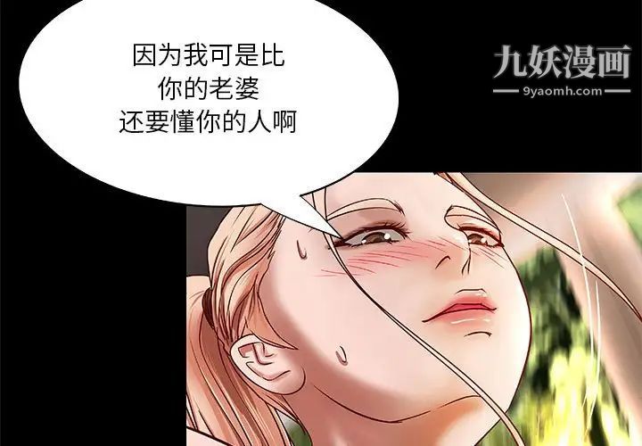 小说家的暧昧第26话