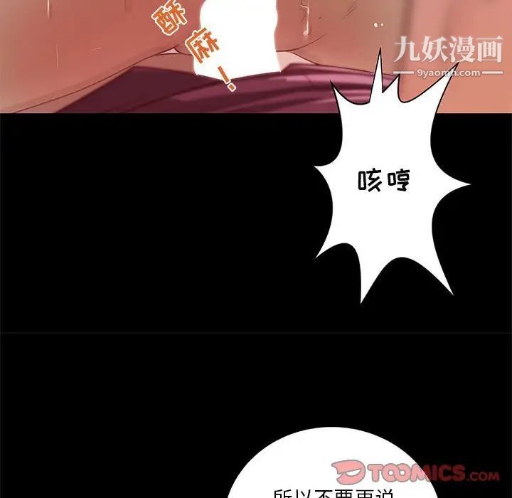 小说家的暧昧第26话