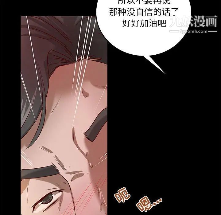 小说家的暧昧第26话