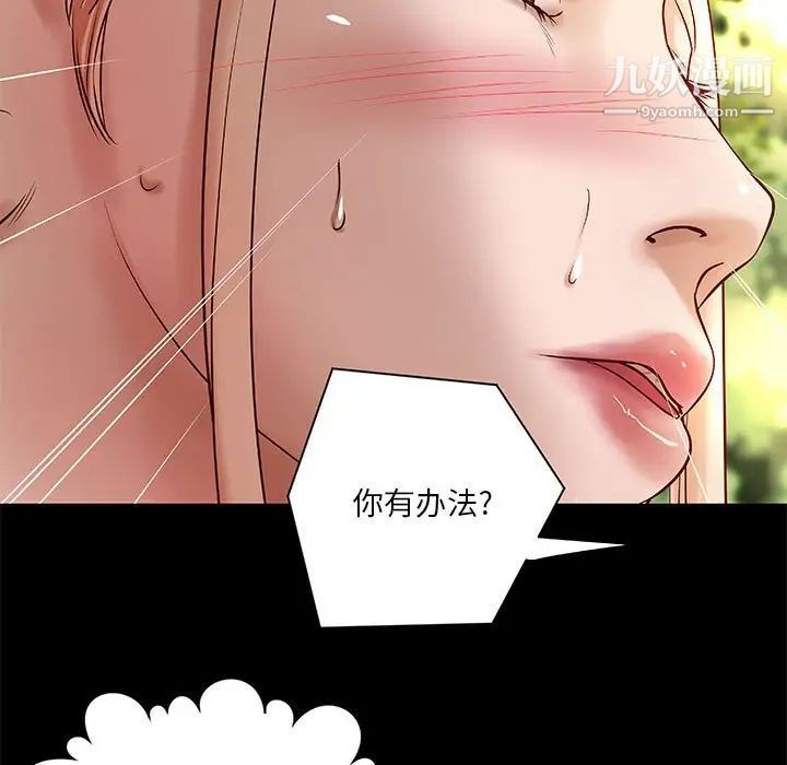 小说家的暧昧第26话