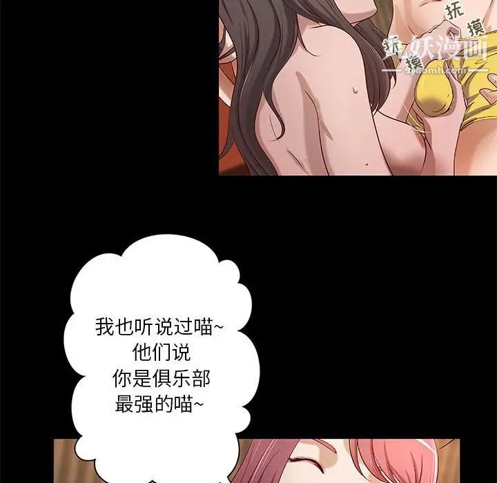 小说家的暧昧第26话