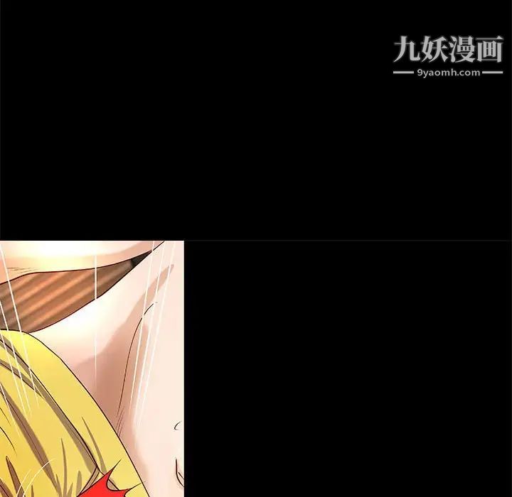 小说家的暧昧第26话