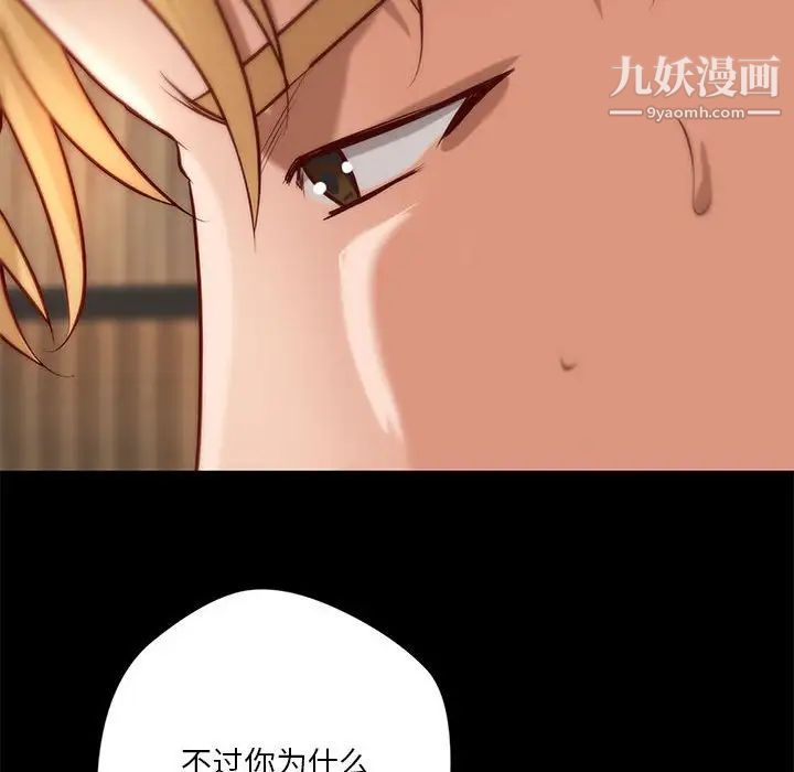 小说家的暧昧第26话