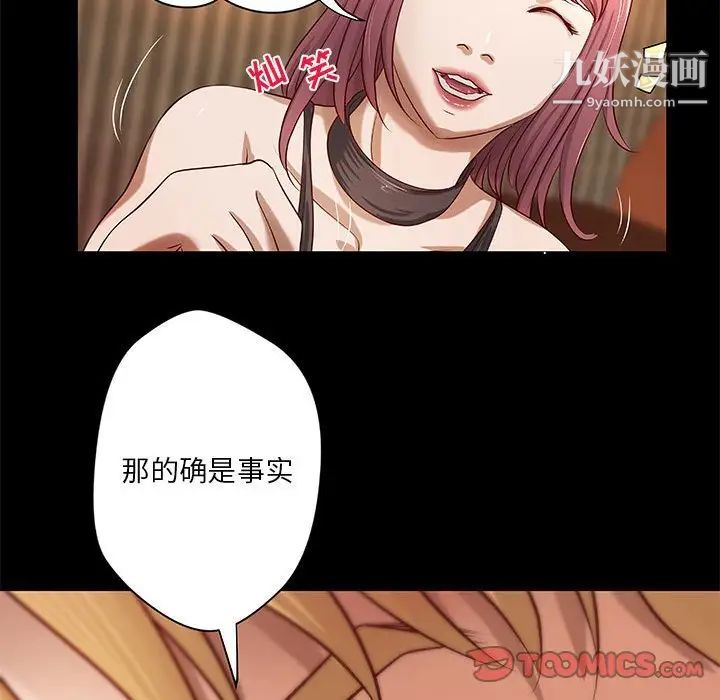 小说家的暧昧第26话