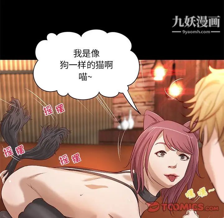 小说家的暧昧第26话