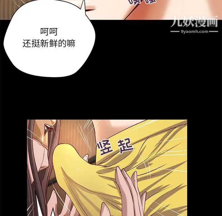 小说家的暧昧第26话