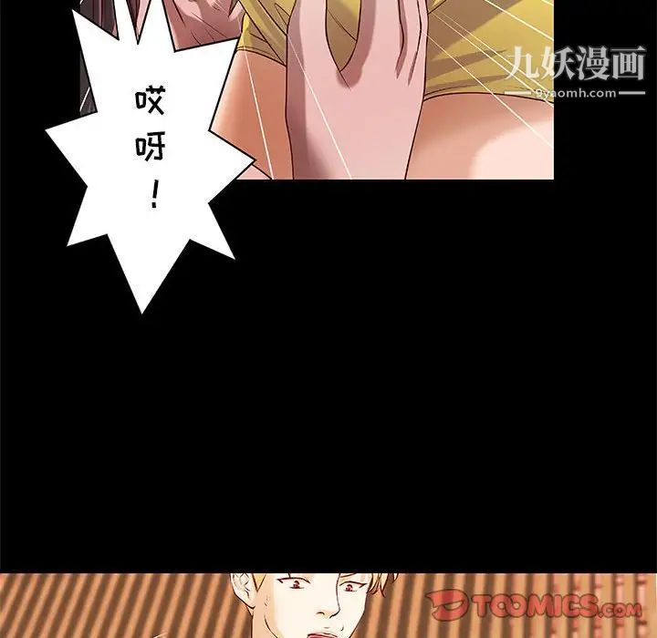 小说家的暧昧第26话