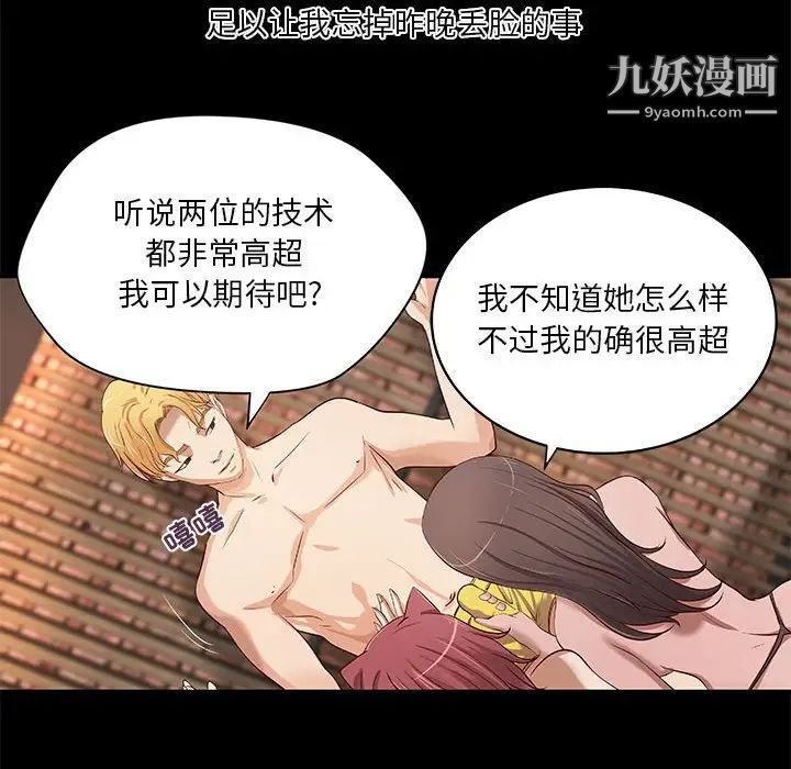 小说家的暧昧第26话