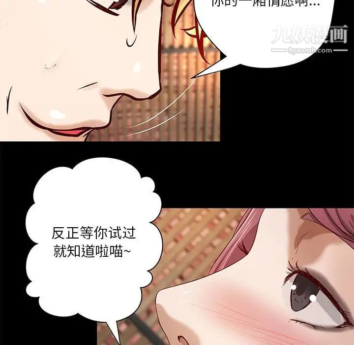 小说家的暧昧第26话