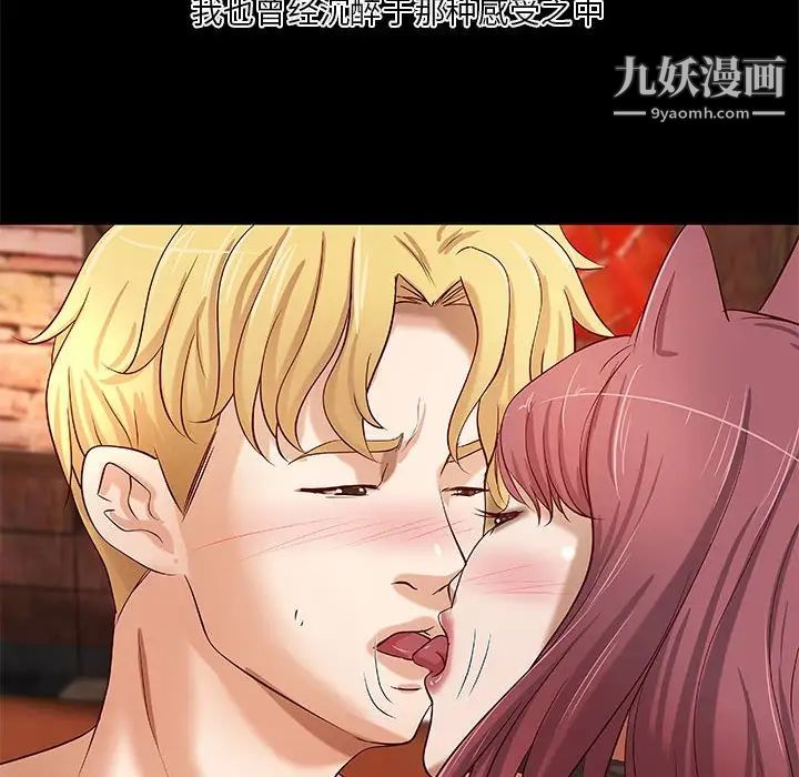 小说家的暧昧第26话