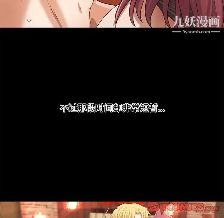 小说家的暧昧第26话