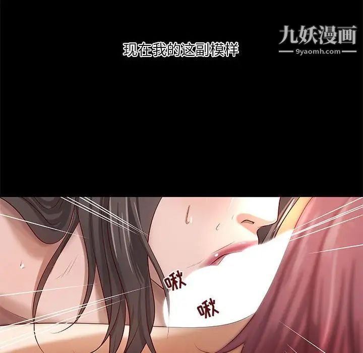 小说家的暧昧第26话