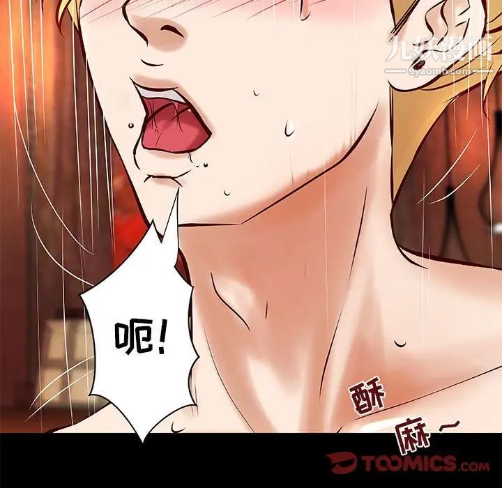 小说家的暧昧第26话