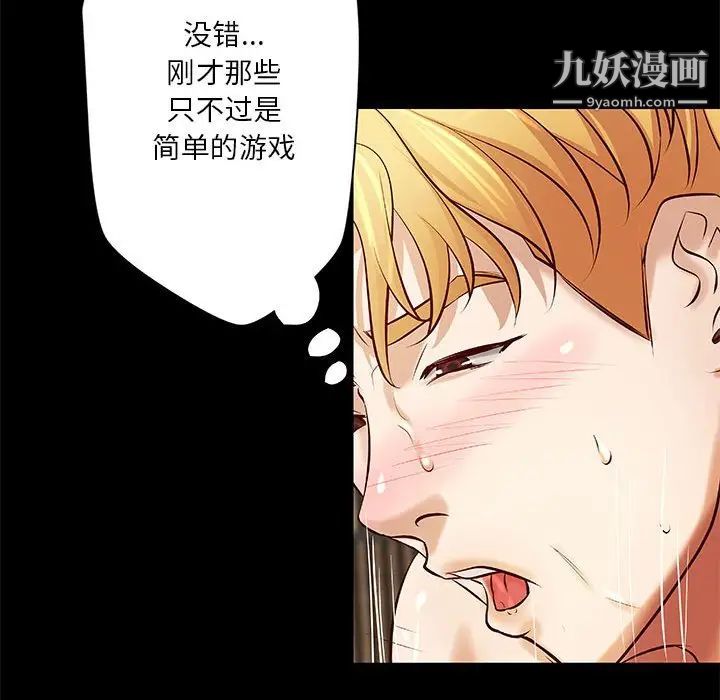 小说家的暧昧第26话