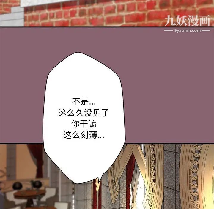 小说家的暧昧第26话