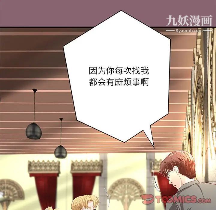 小说家的暧昧第26话