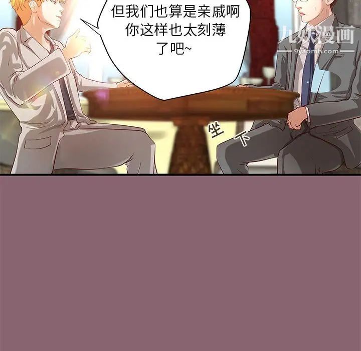 小说家的暧昧第26话