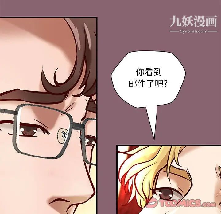 小说家的暧昧第26话