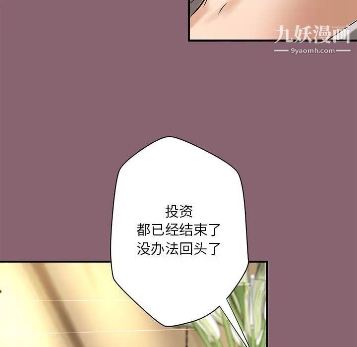 小说家的暧昧第26话