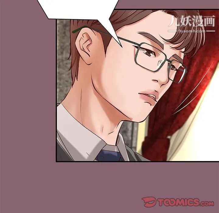 小说家的暧昧第26话